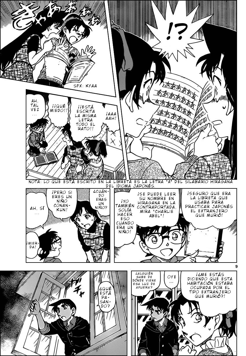 Detective Conan Capitulo 959: La noche del berrido del Nue página 10