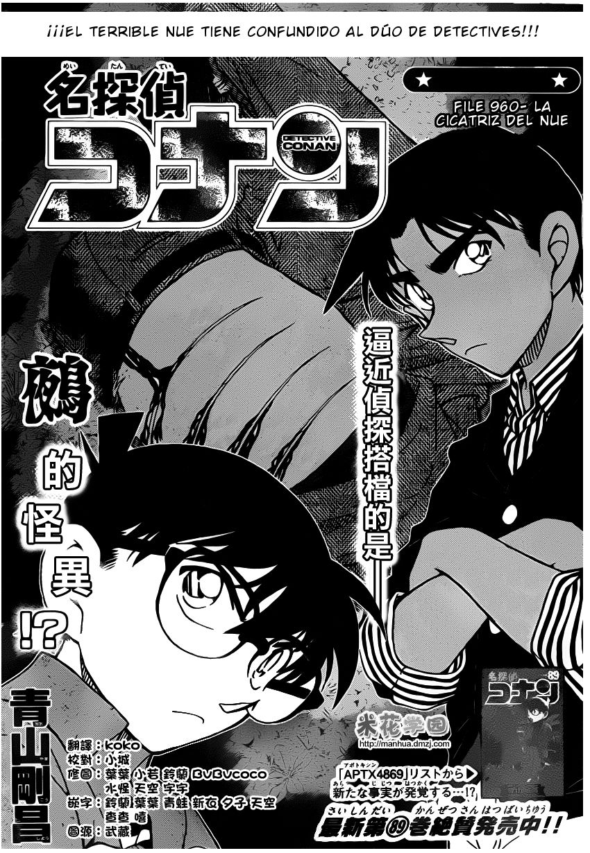 Detective Conan Capitulo 960: La cicatriz del Nue página 2