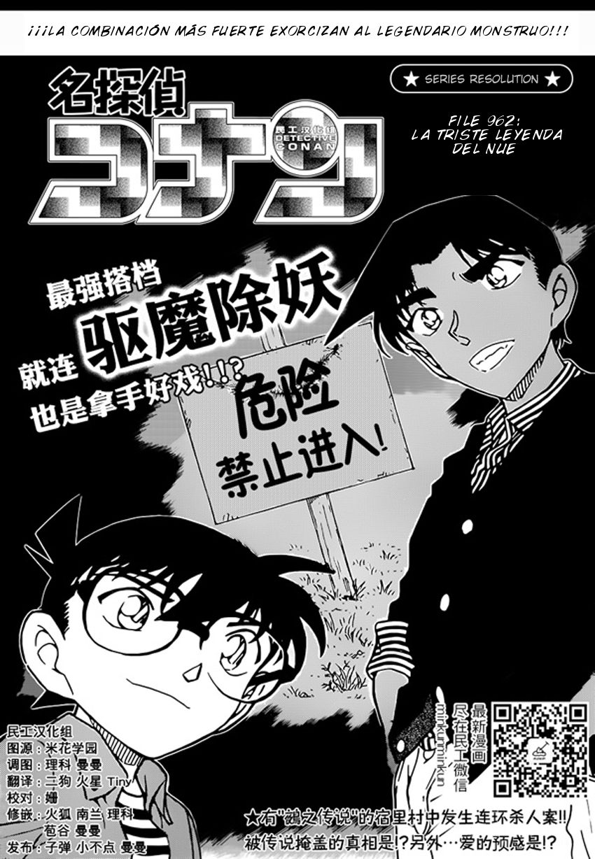 Detective Conan Capitulo 962: La triste leyenda del Nue página 2