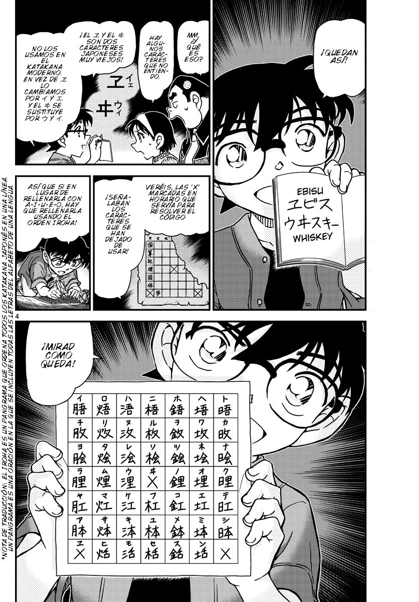 Detective Conan Capitulo 968: El secreto de la señorita Wakasa página 5