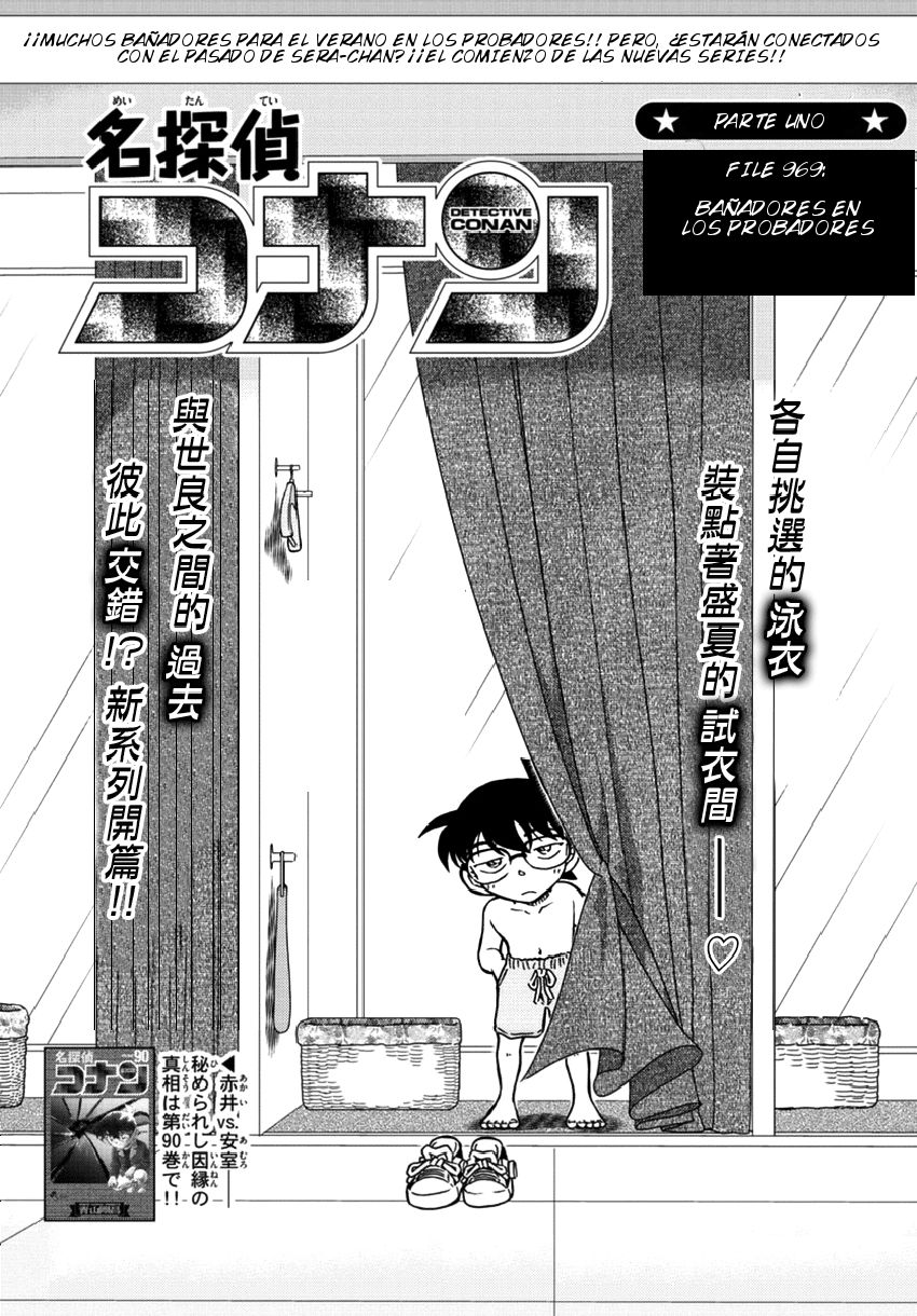 Detective Conan Capitulo 969: Bañadores en los probadores página 2