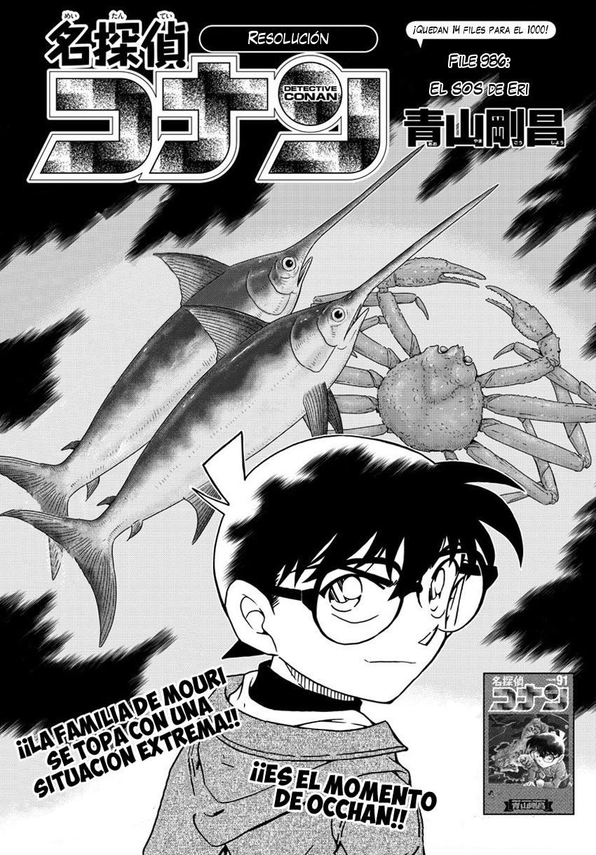 Detective Conan Capitulo 986: El SOS de Eri página 2