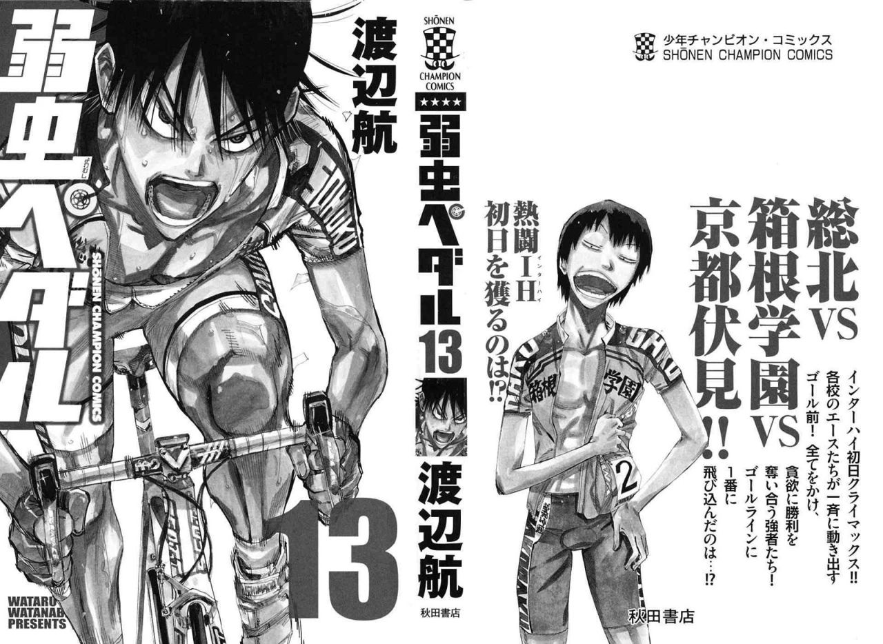 Yowamushi Pedal Capitulo 104: Esencia página 3