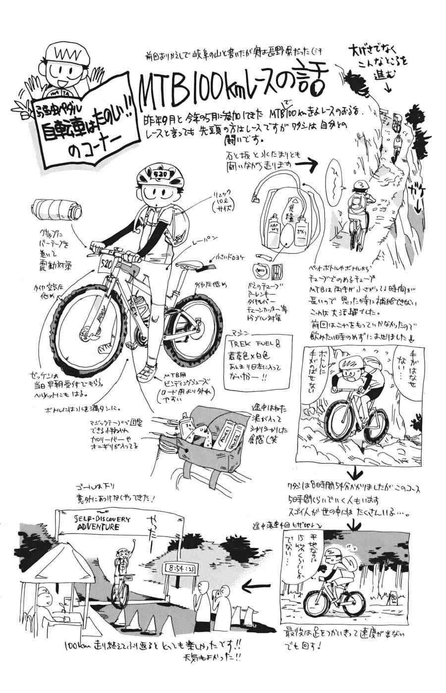 Yowamushi Pedal Capitulo 112: El segundo día comienza página 31