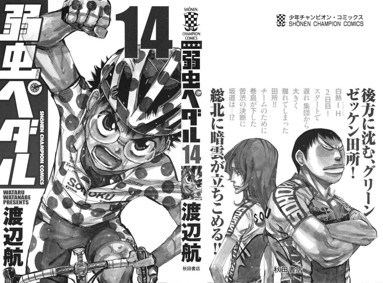 Yowamushi Pedal Capitulo 113: Nubes Oscuras página 2