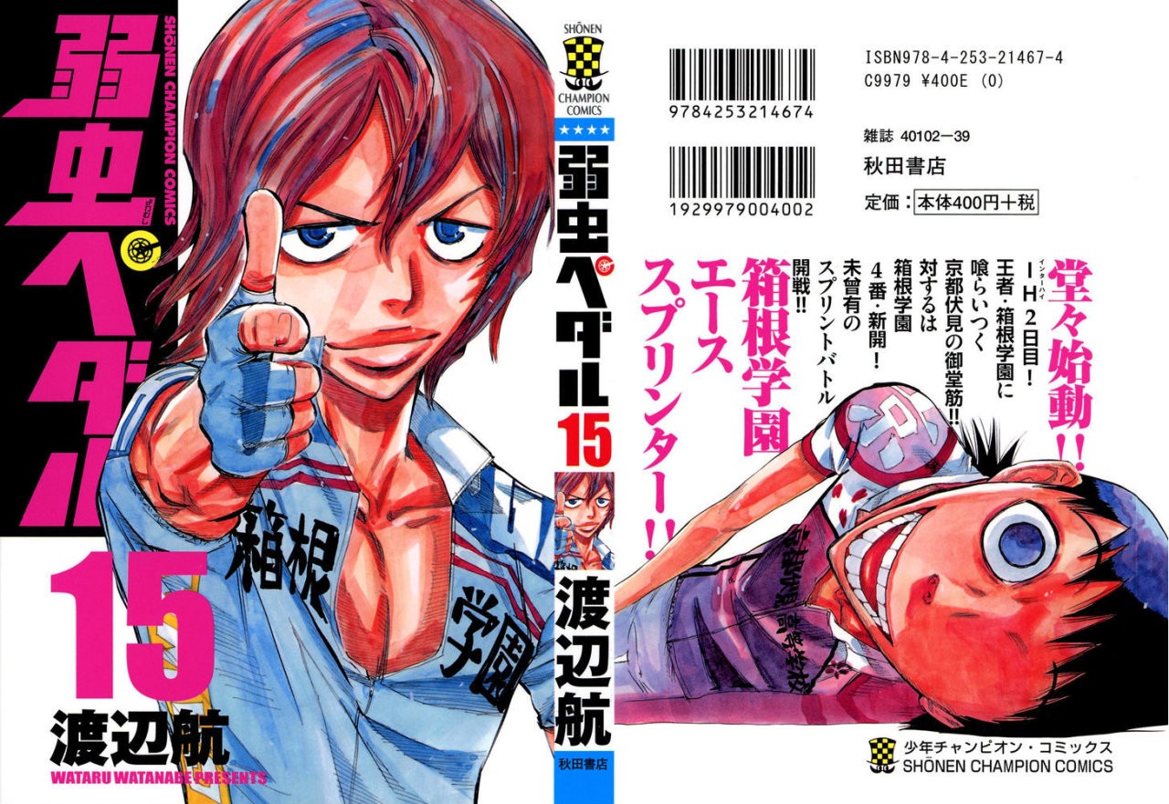 Yowamushi Pedal Capitulo 120: Kyoto Fushimi se mueve página 2