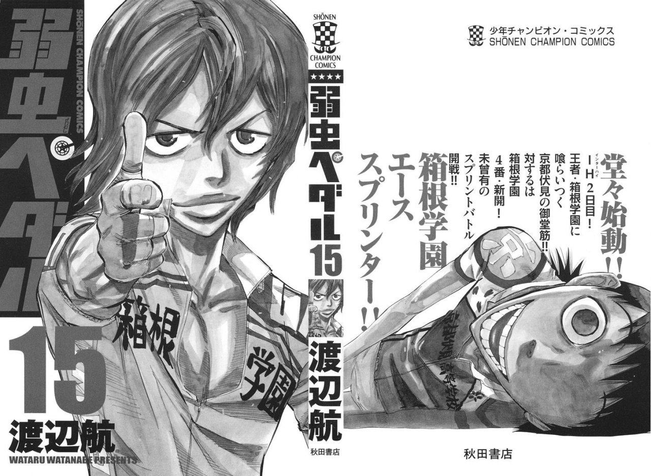 Yowamushi Pedal Capitulo 120: Kyoto Fushimi se mueve página 3