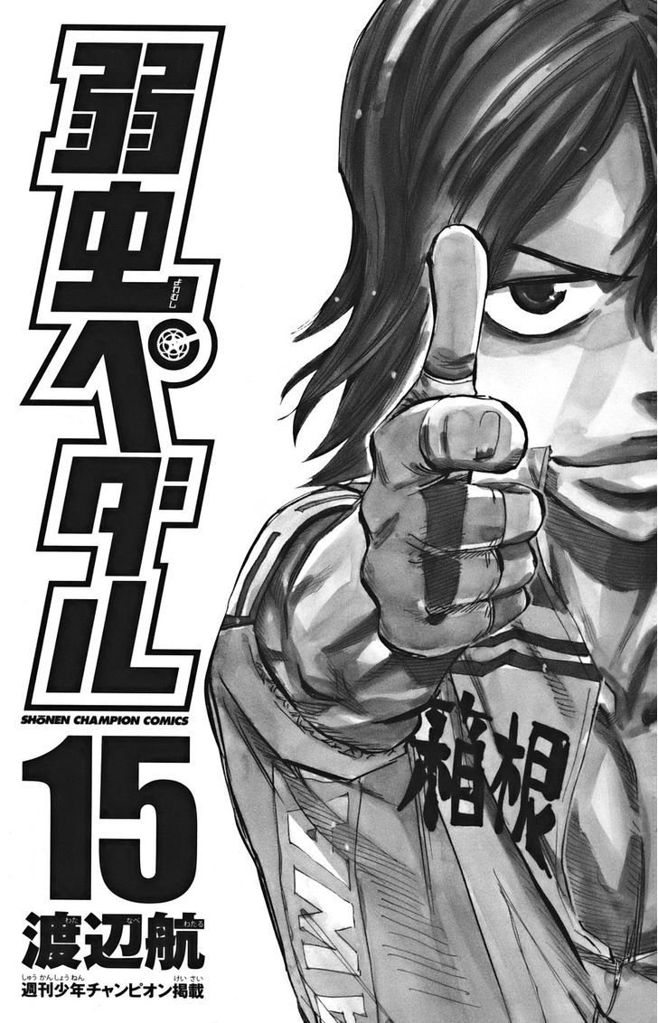 Yowamushi Pedal Capitulo 120: Kyoto Fushimi se mueve página 5