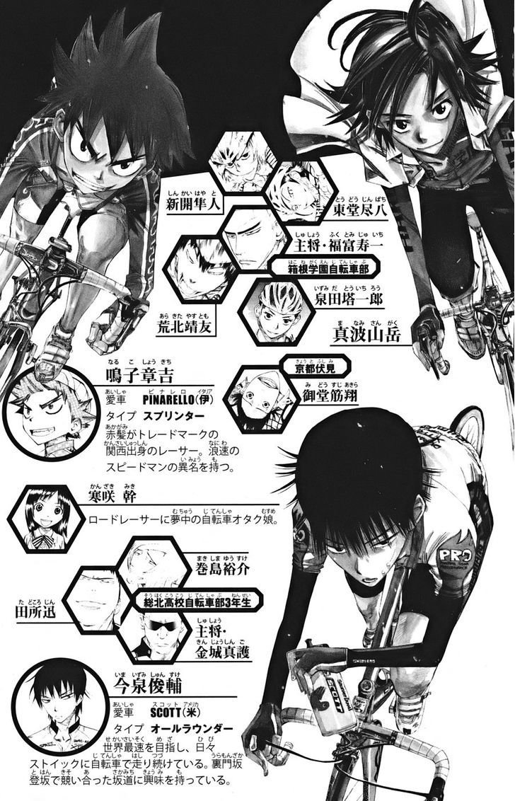Yowamushi Pedal Capitulo 120: Kyoto Fushimi se mueve página 7