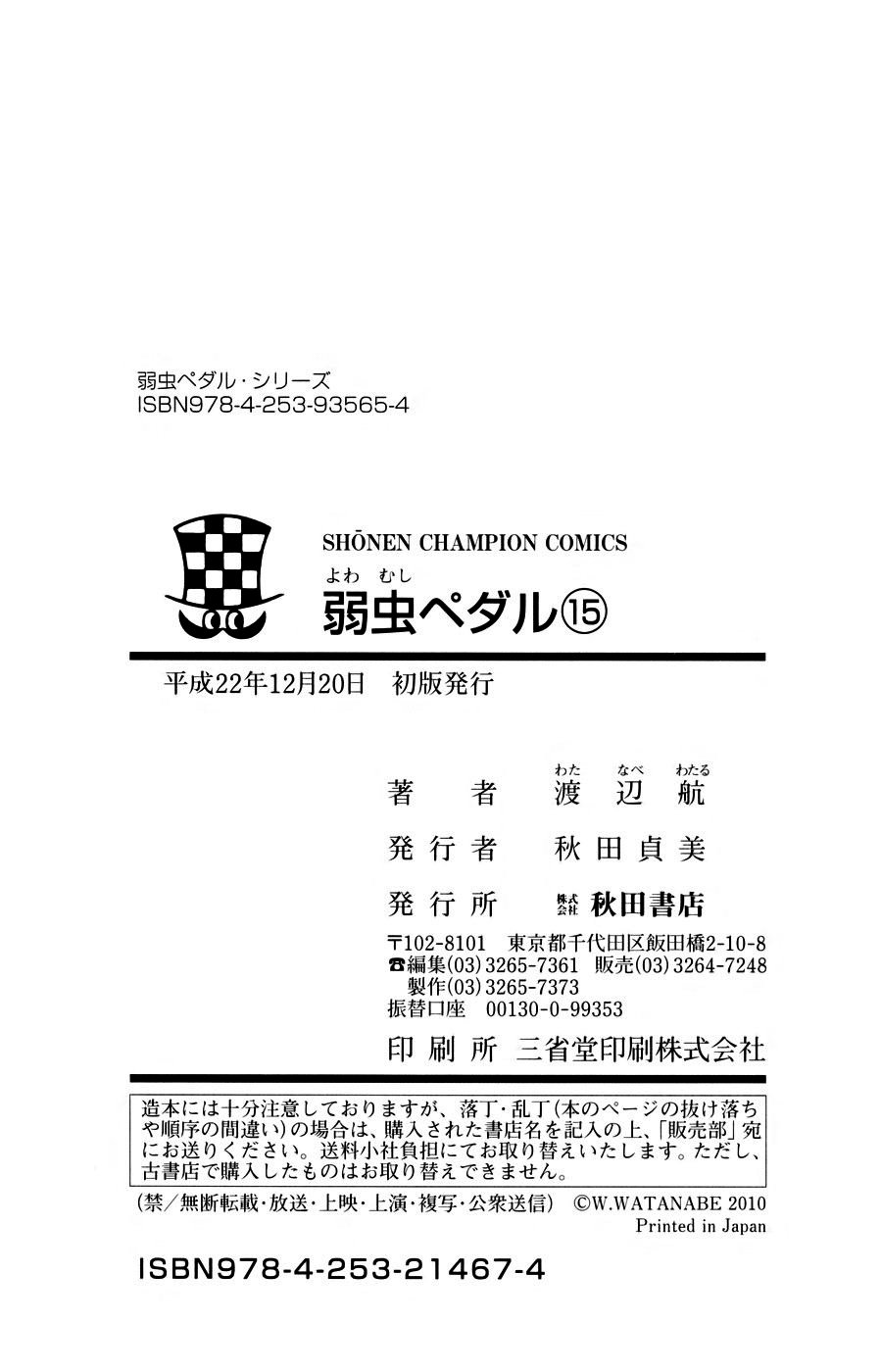 Yowamushi Pedal Capitulo 128: RIDE 128: El hombre que triunfa página 22