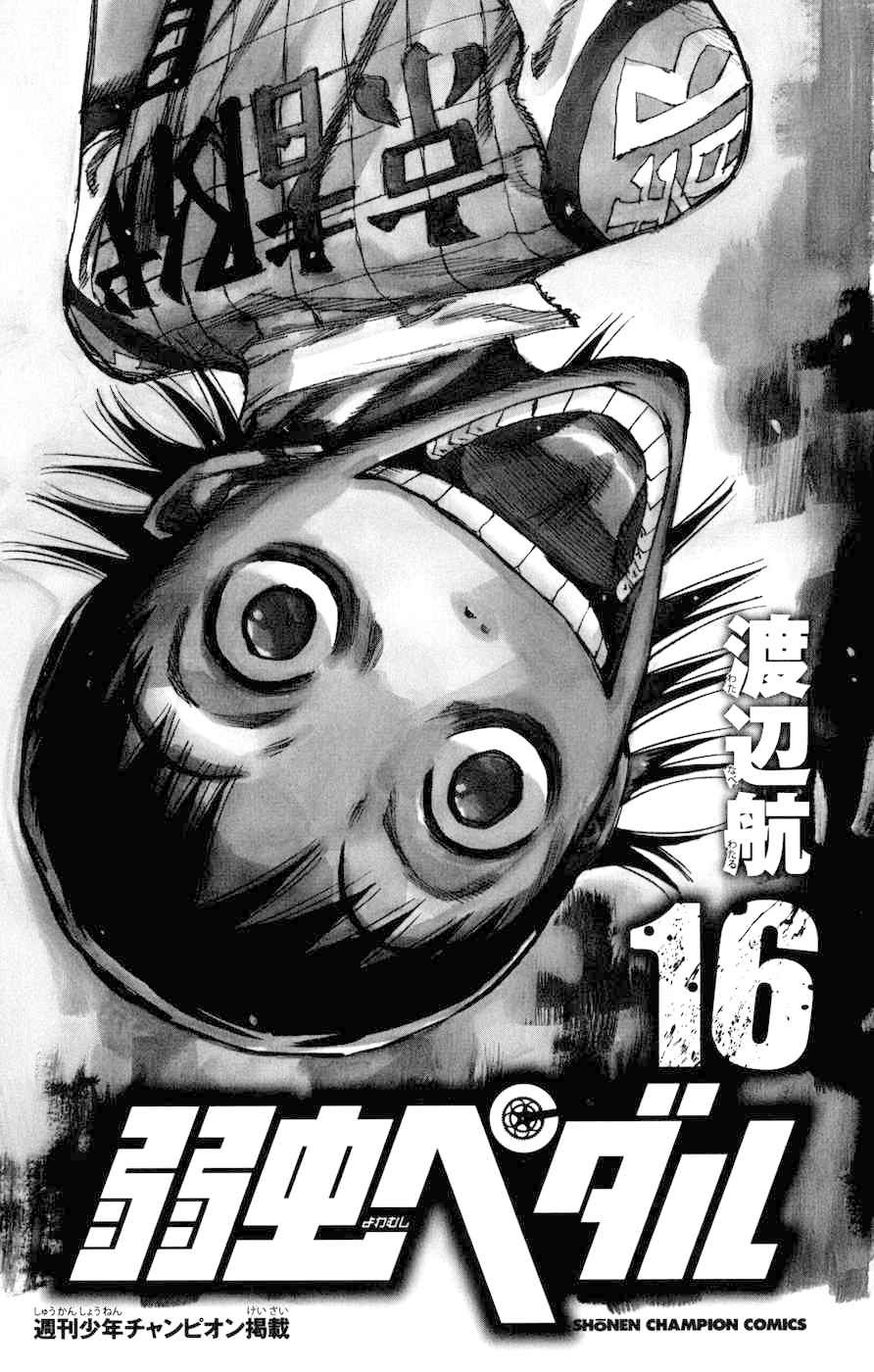 Yowamushi Pedal Capitulo 129: El mas fuerte y mas rapido página 2