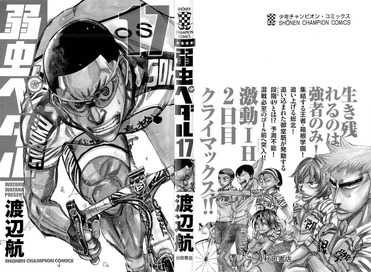 Yowamushi Pedal Capitulo 138: Los Reyes página 3