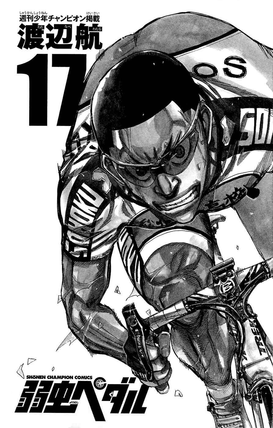 Yowamushi Pedal Capitulo 138: Los Reyes página 4