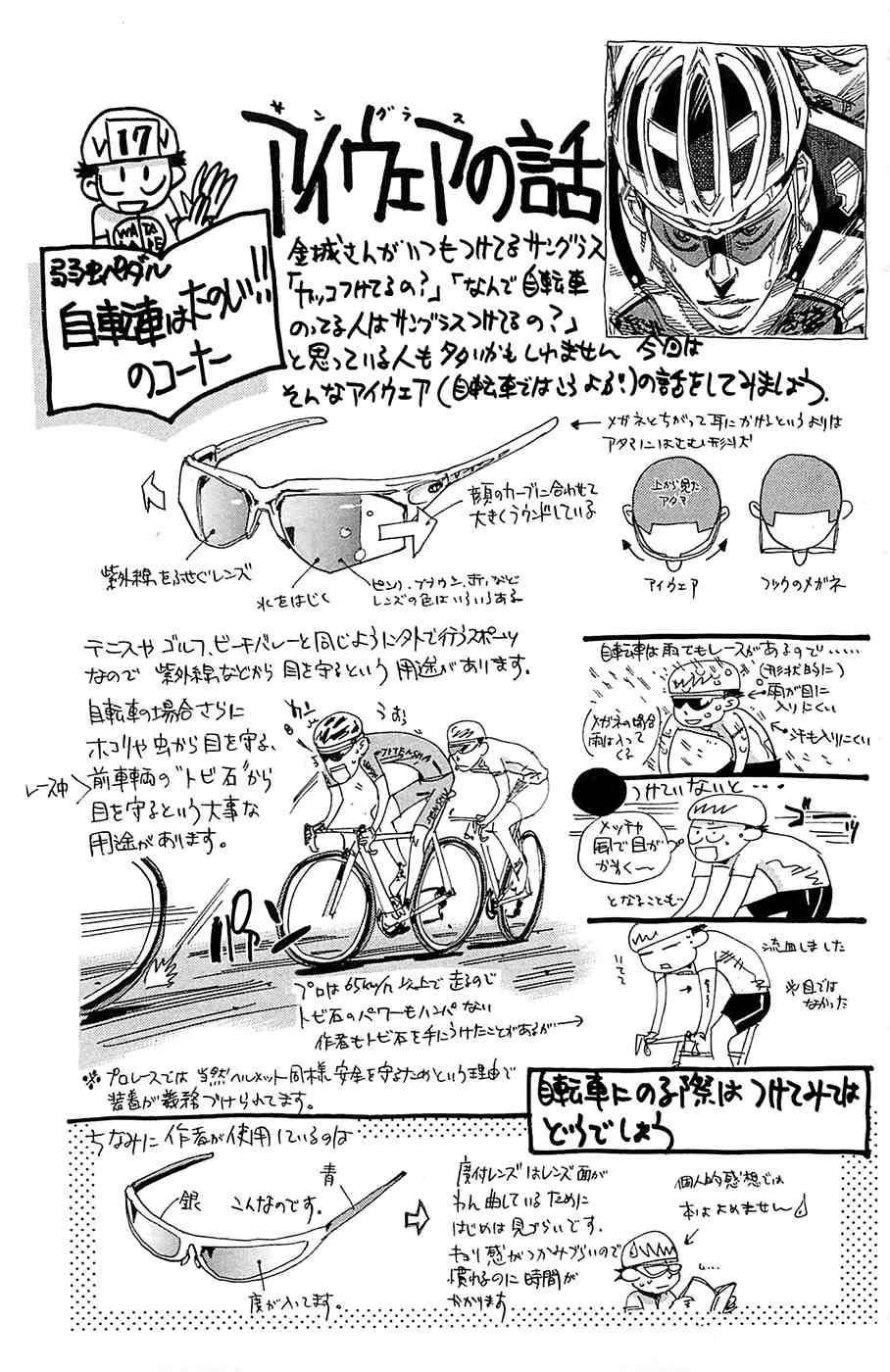 Yowamushi Pedal Capitulo 146: Movimiento página 16