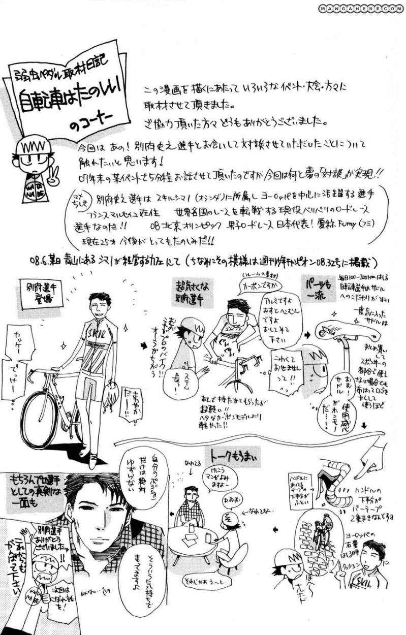 Yowamushi Pedal Capitulo 16: Club de carreras de bicicletas de Soukoku High página 20