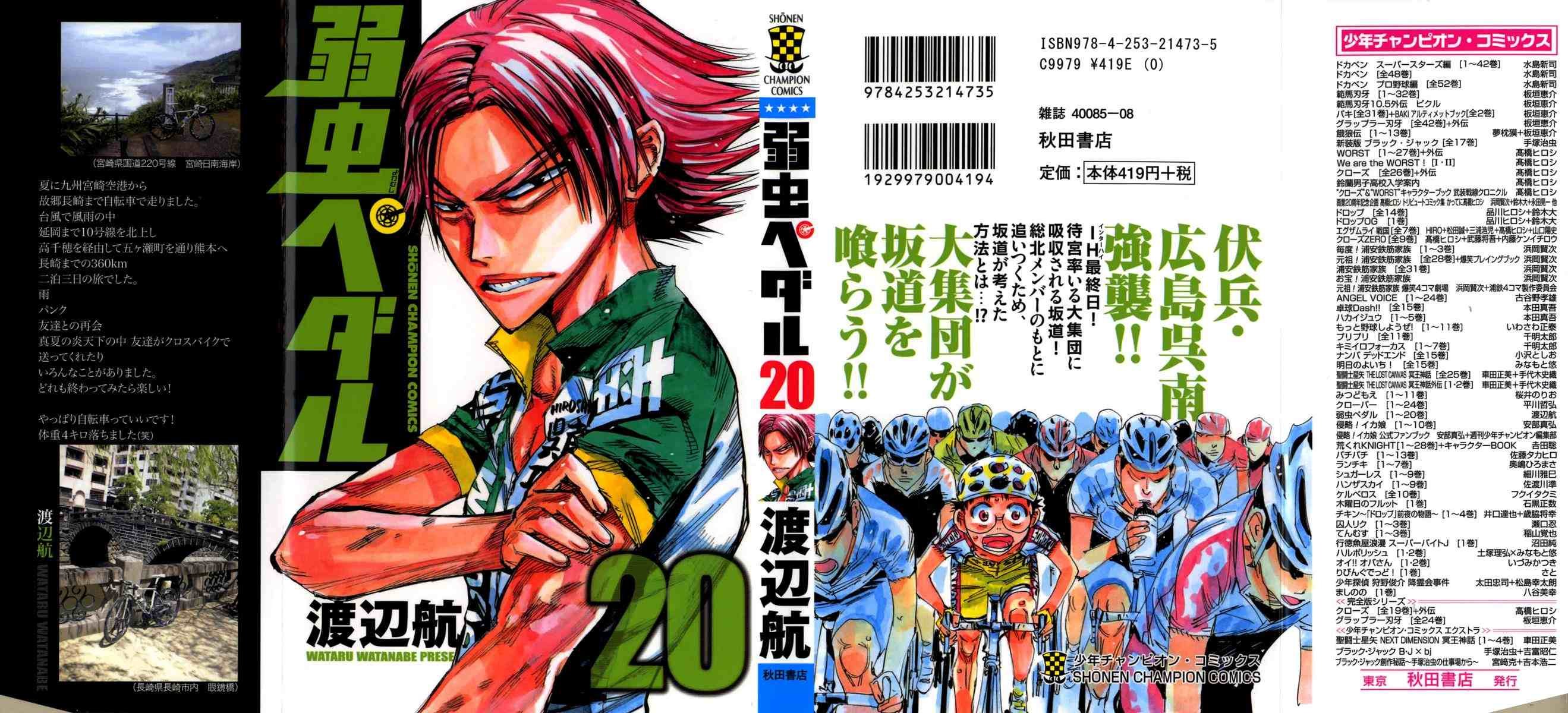 Yowamushi Pedal Capitulo 164 página 2