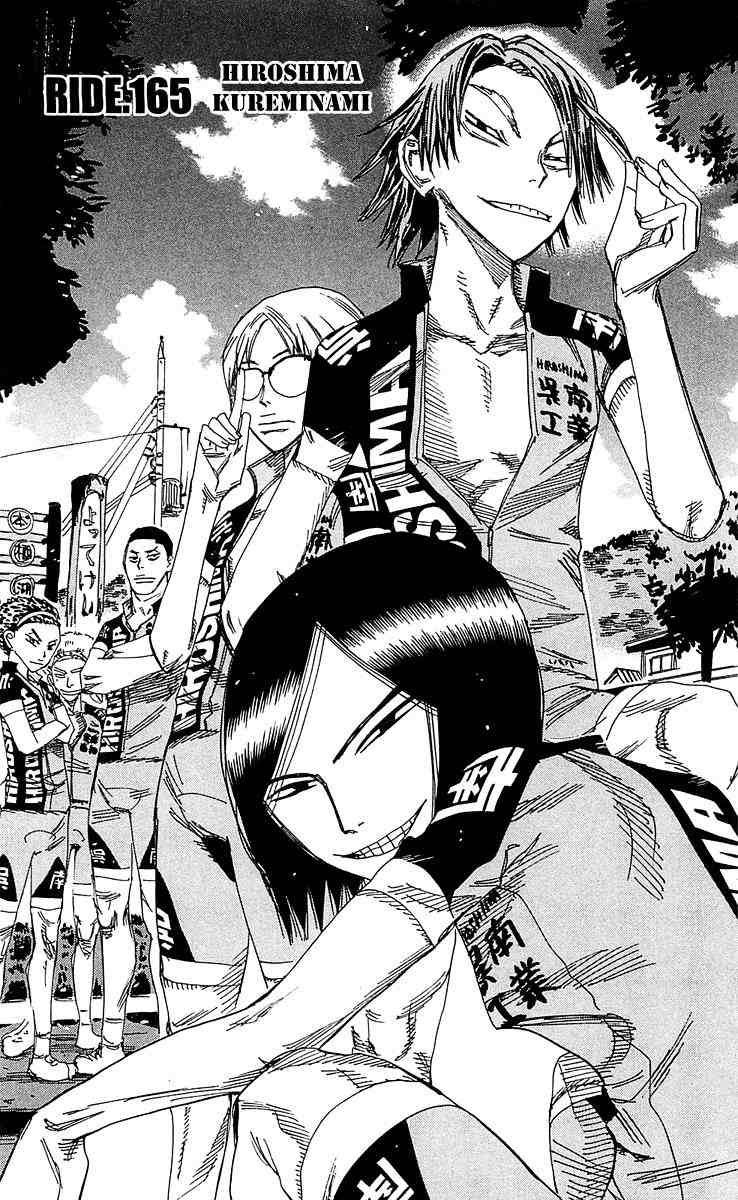 Yowamushi Pedal Capitulo 165: Hiroshima Kureminami página 3