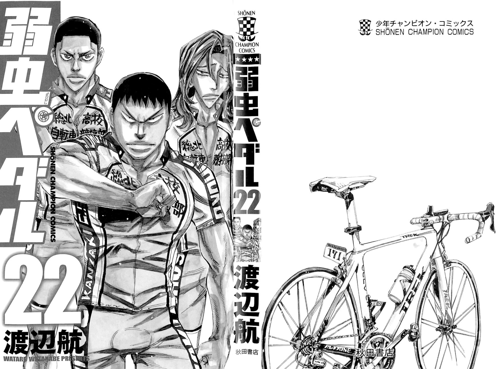 Yowamushi Pedal Capitulo 182: Selección página 3