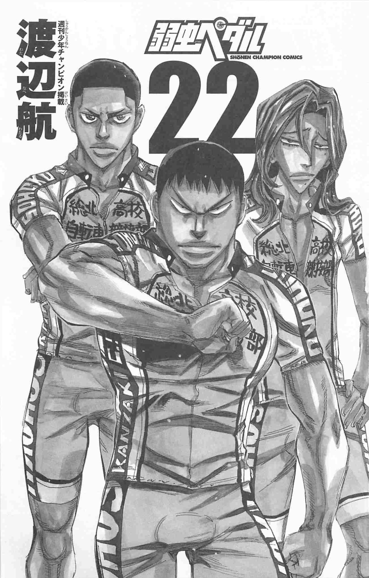 Yowamushi Pedal Capitulo 182: Selección página 4