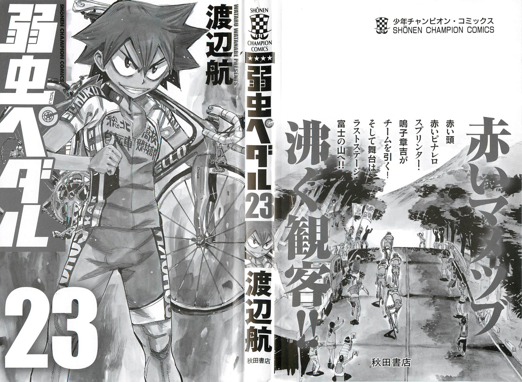 Yowamushi Pedal Capitulo 191: ¡¡CAZA!! página 4
