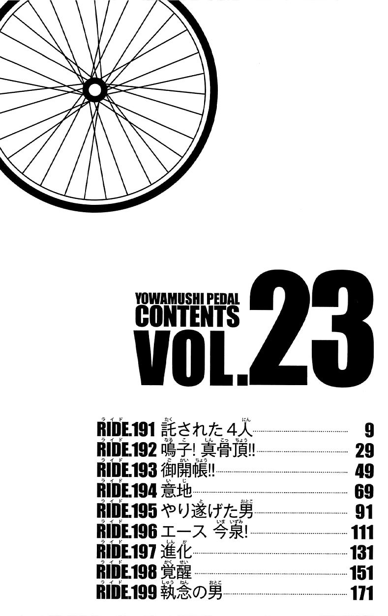 Yowamushi Pedal Capitulo 191: ¡¡CAZA!! página 8