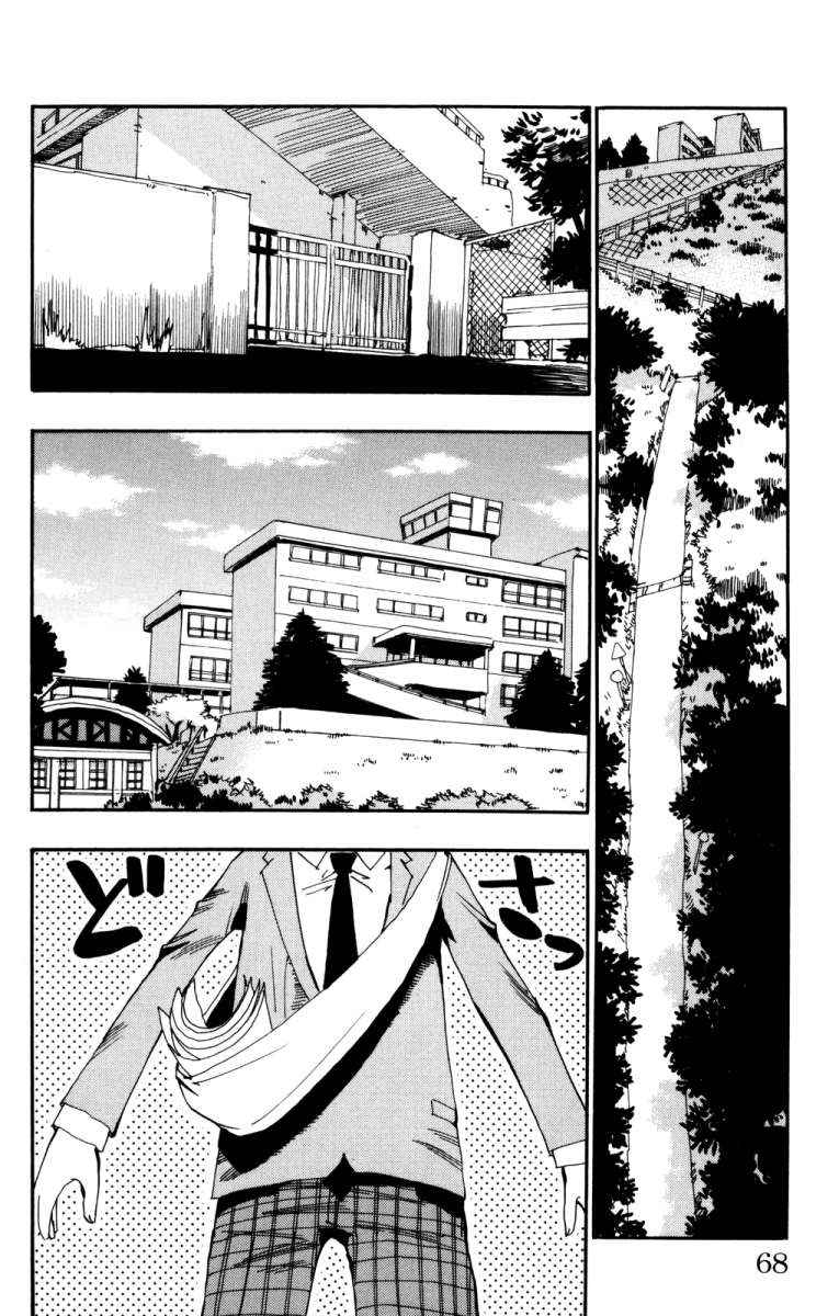 Yowamushi Pedal Capitulo 2: ¿De verdad fuiste a Akiba? página 10