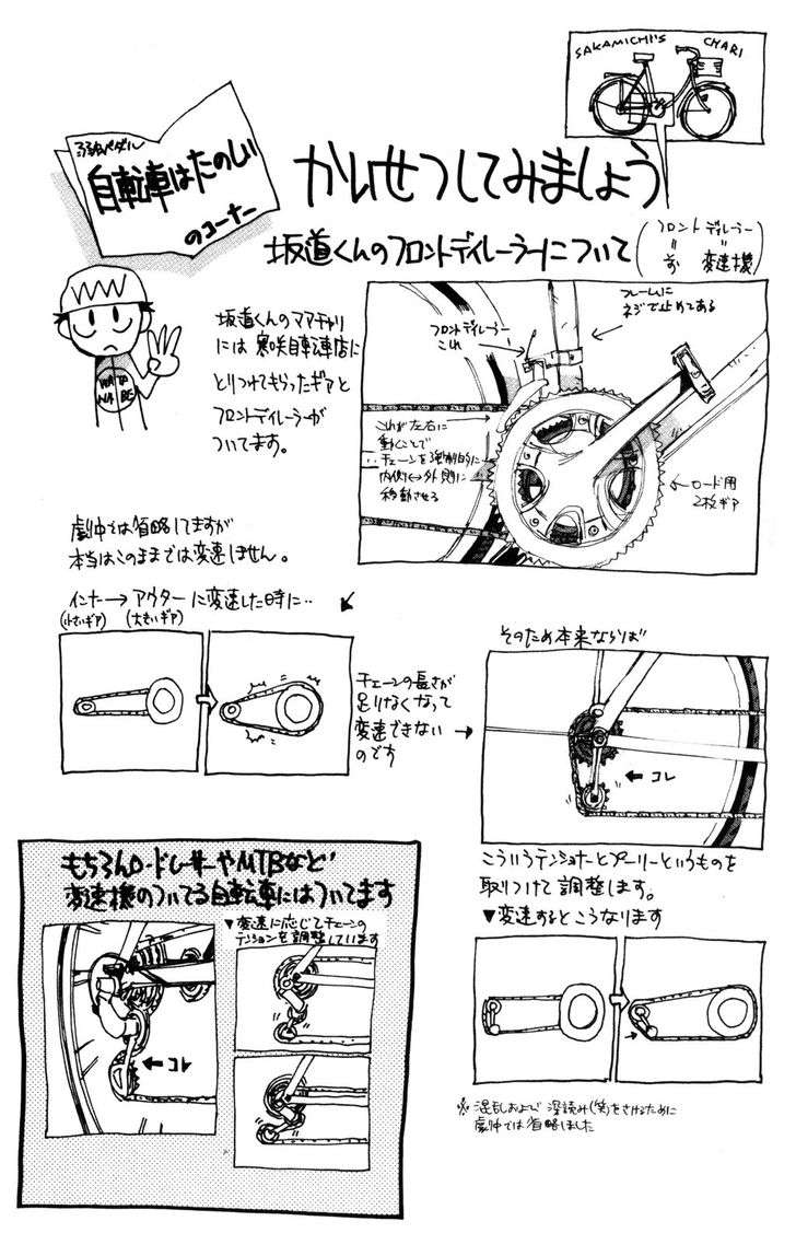 Yowamushi Pedal Capitulo 25 página 21