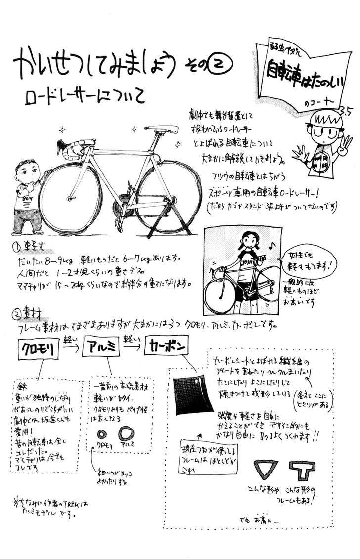 Yowamushi Pedal Capitulo 25 página 22