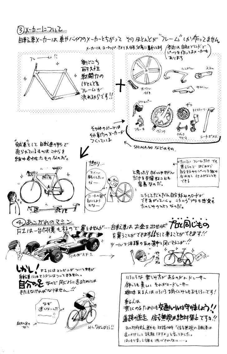 Yowamushi Pedal Capitulo 25 página 23