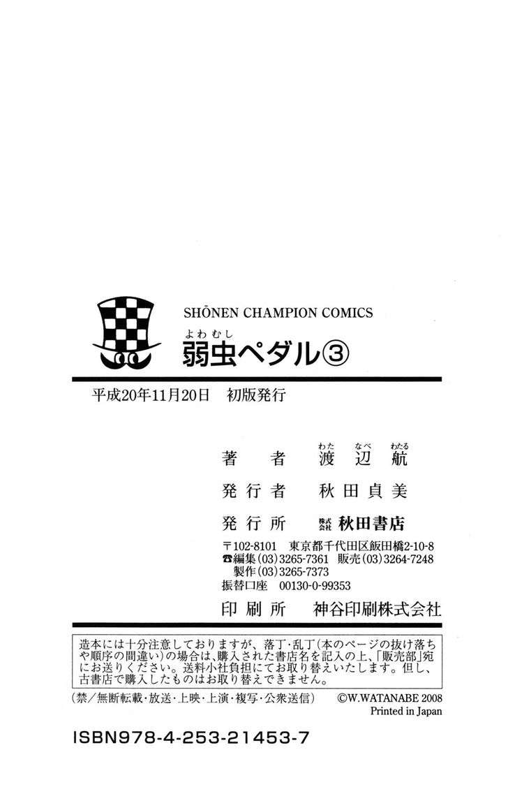 Yowamushi Pedal Capitulo 25 página 24
