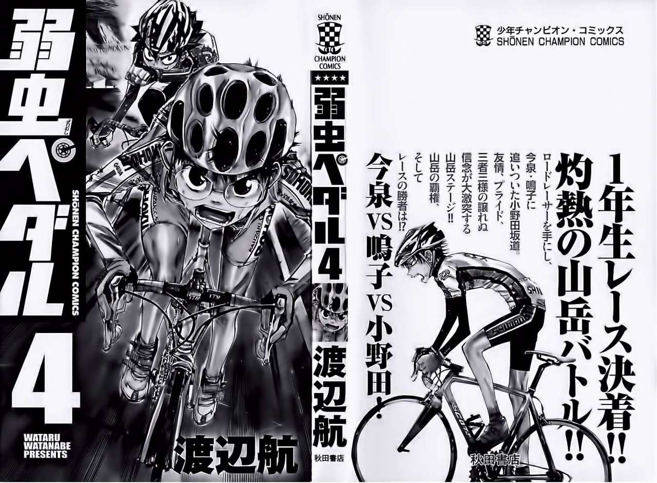 Yowamushi Pedal Capitulo 26 página 3