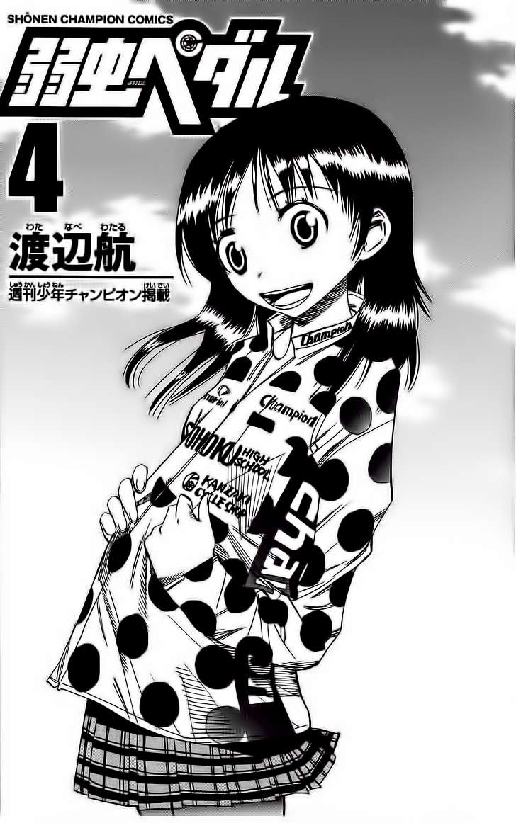 Yowamushi Pedal Capitulo 26 página 4