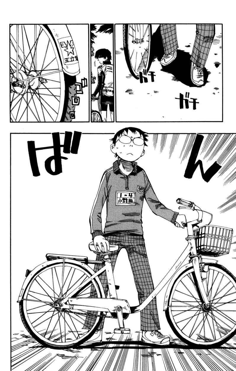 Yowamushi Pedal Capitulo 3: ¿Cómo vamos a solucionar esto? página 14