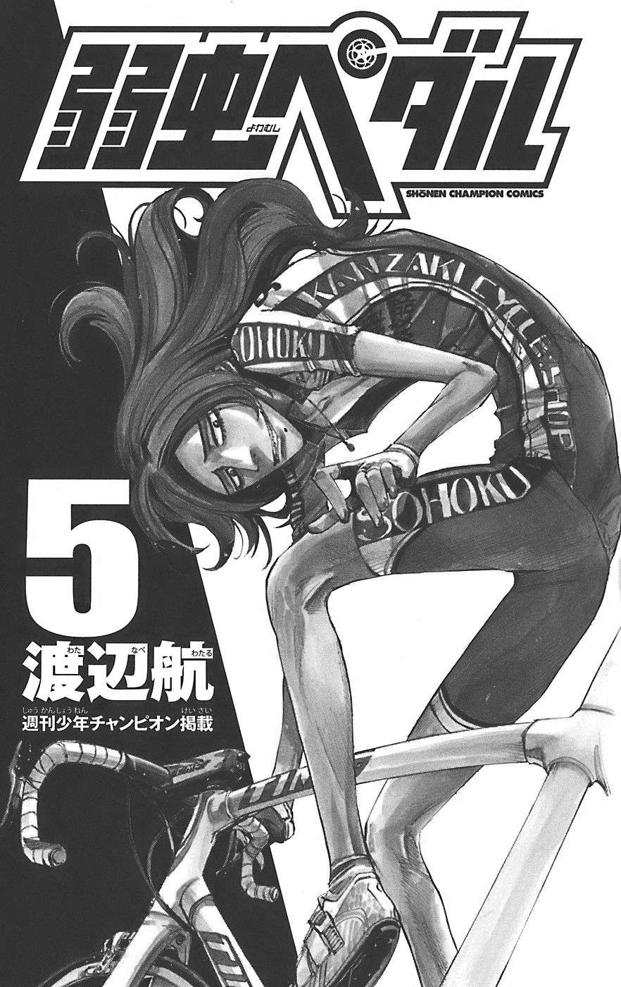 Yowamushi Pedal Capitulo 35: ¡Empieza el entrenamiento! página 3