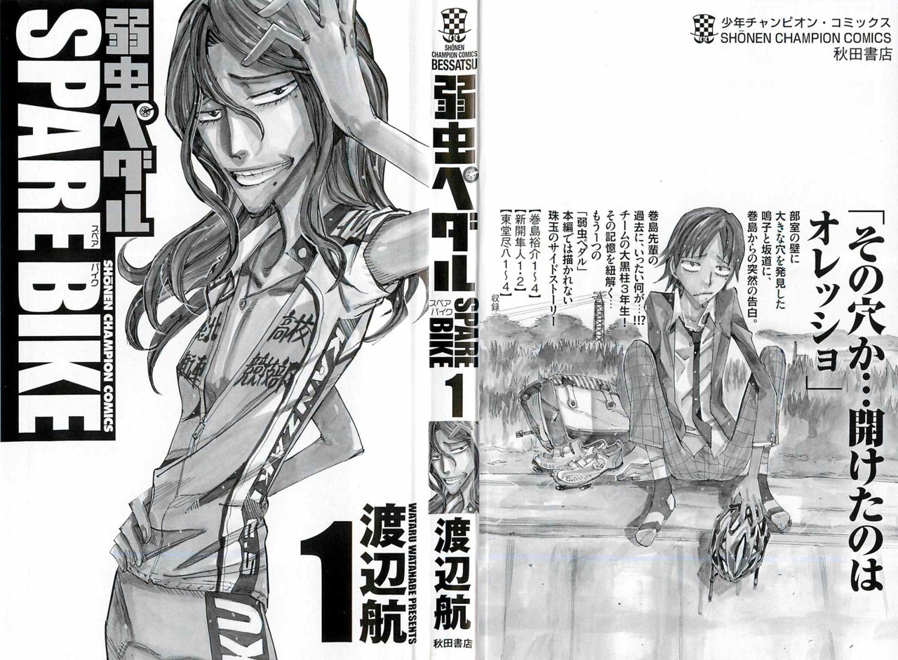 Yowamushi Pedal Capitulo 39.05: Spare Bike 1 página 3