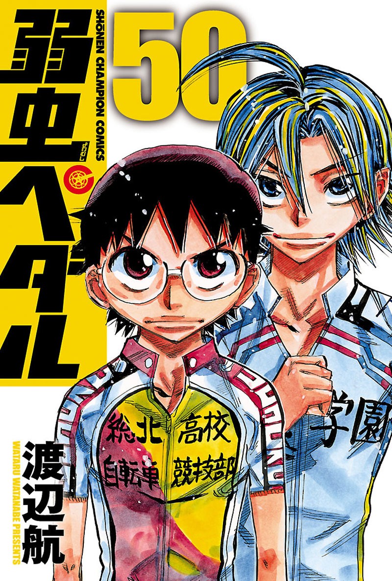 Yowamushi Pedal Capitulo 426: Cruzar la pared página 3