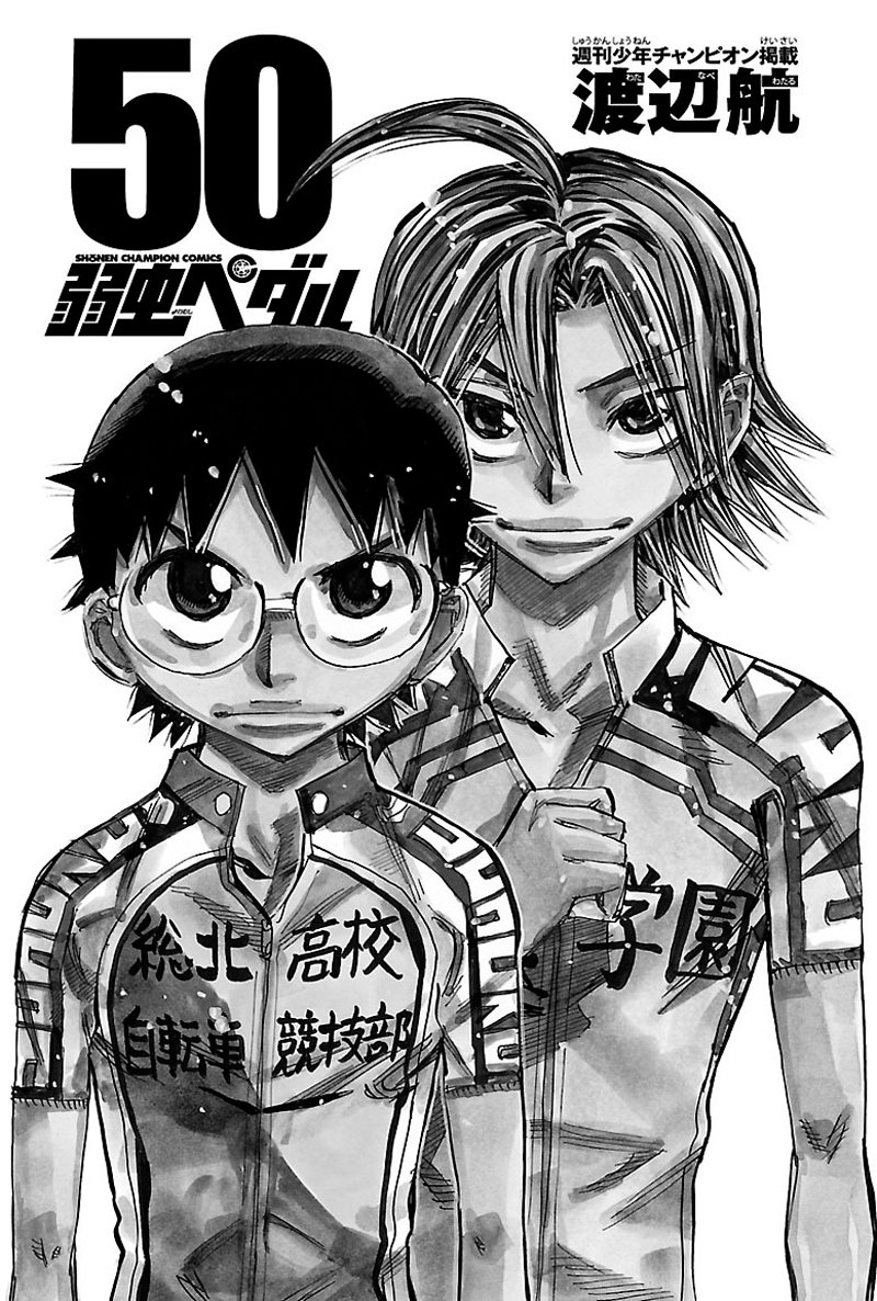 Yowamushi Pedal Capitulo 426: Cruzar la pared página 4