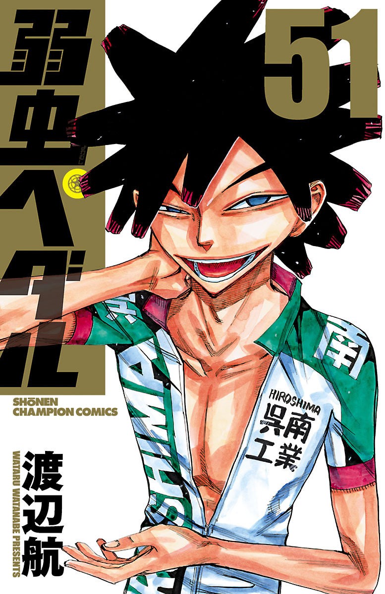 Yowamushi Pedal Capitulo 435: 8 personas caen página 2