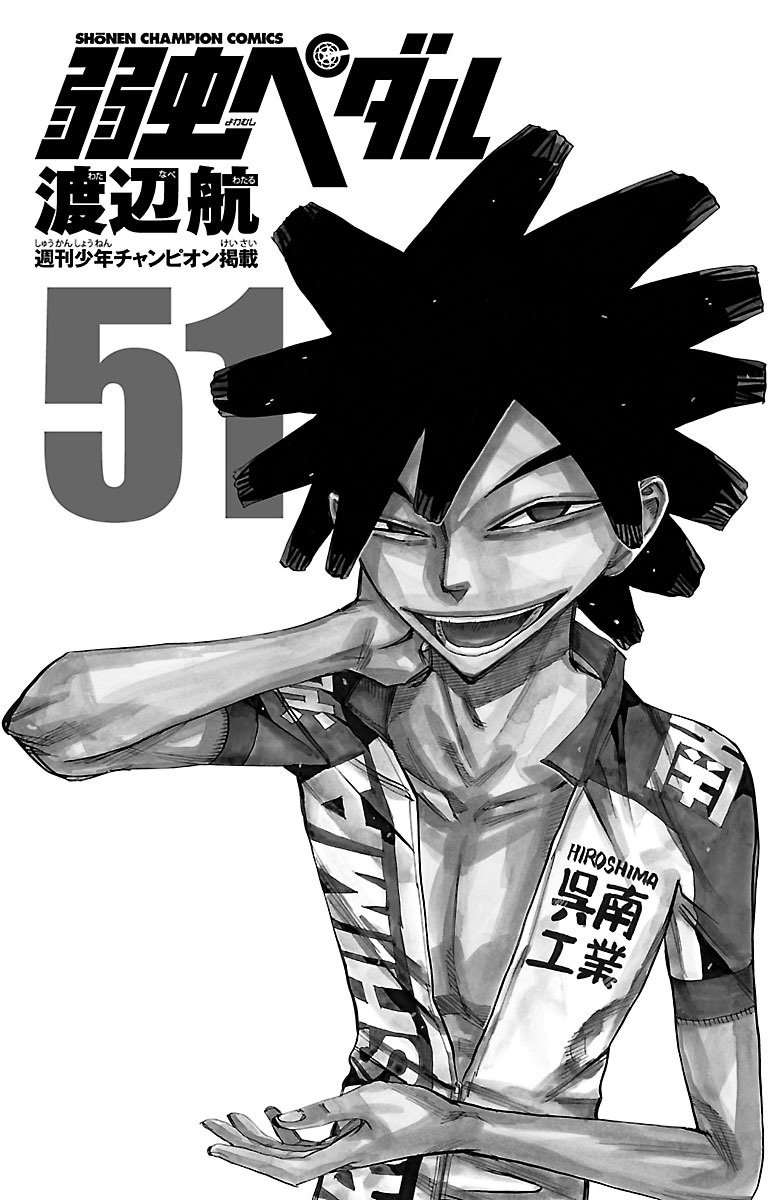 Yowamushi Pedal Capitulo 435: 8 personas caen página 4