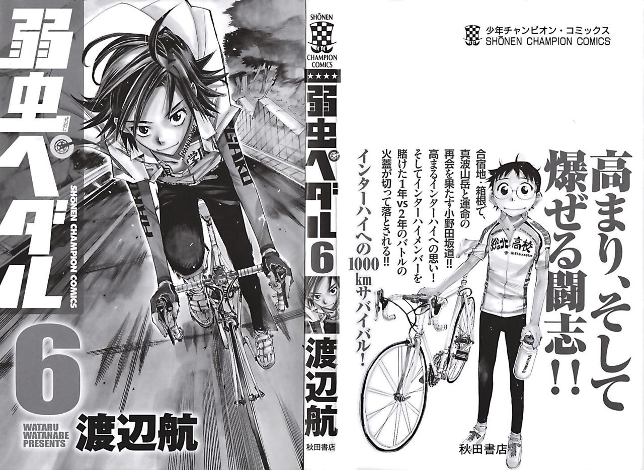 Yowamushi Pedal Capitulo 44: Los 1000 km de Imaizumi y Naruko página 2