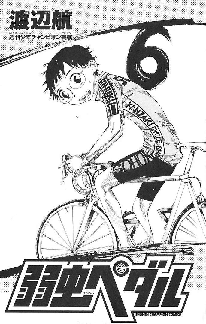 Yowamushi Pedal Capitulo 44: Los 1000 km de Imaizumi y Naruko página 3