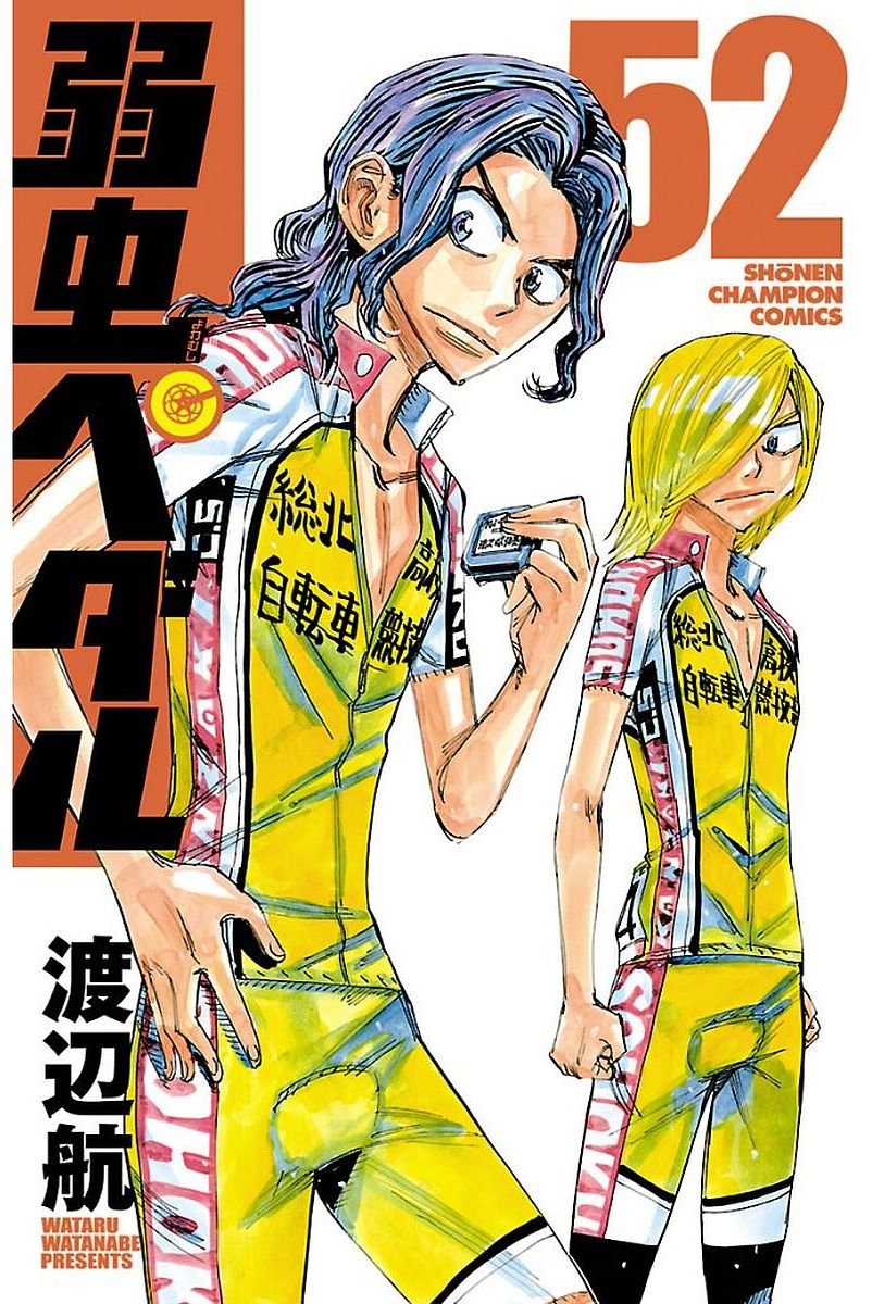 Yowamushi Pedal Capitulo 443: Urakubo Yuusaku página 2