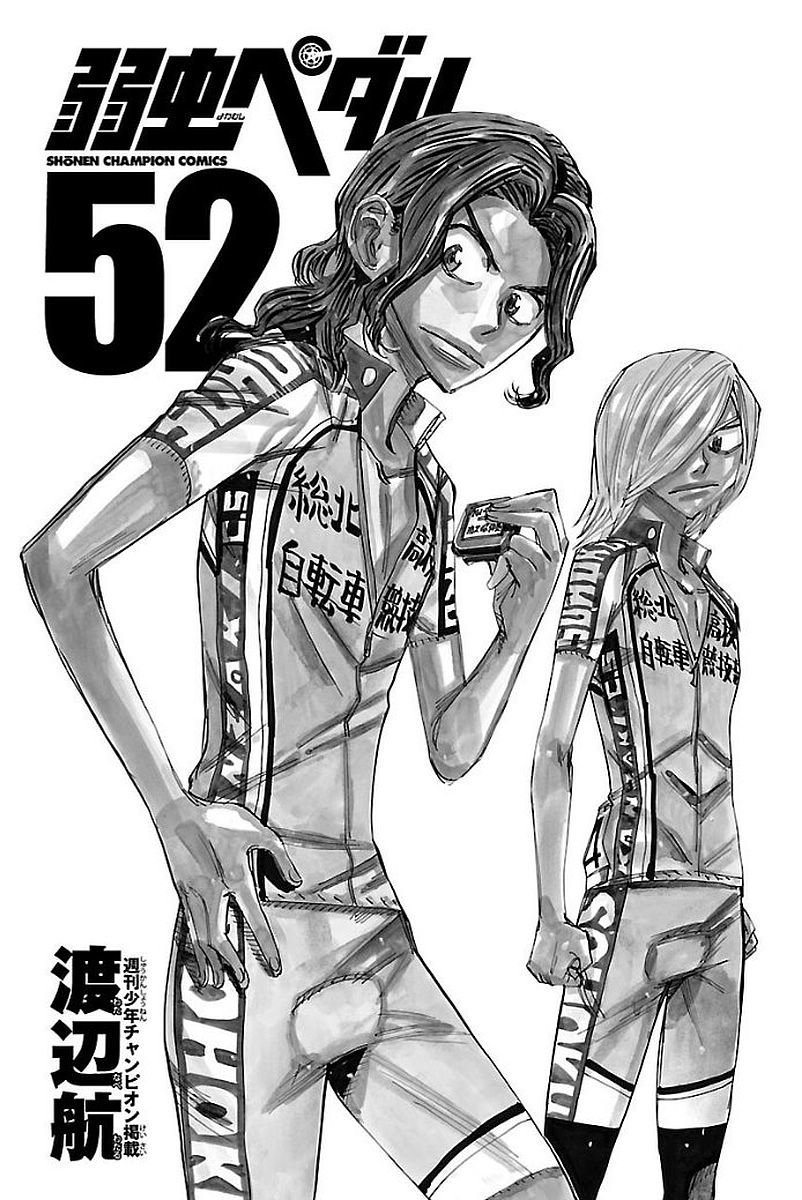 Yowamushi Pedal Capitulo 443: Urakubo Yuusaku página 4