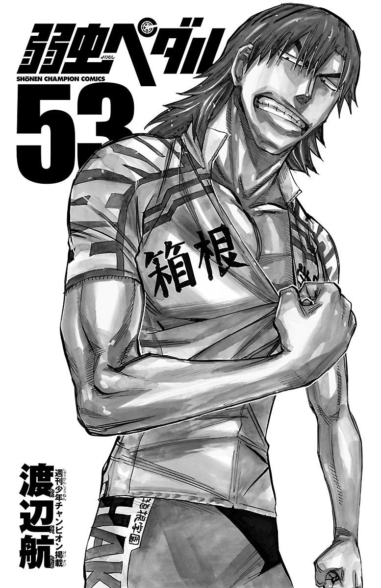 Yowamushi Pedal Capitulo 451: Lágrimas página 4