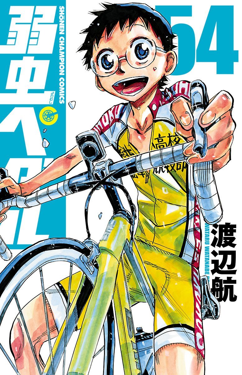 Yowamushi Pedal Capitulo 459: Ataque feroz página 2
