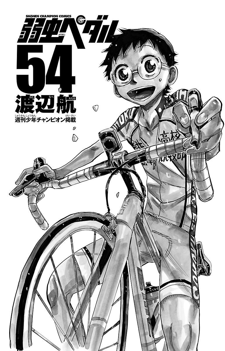 Yowamushi Pedal Capitulo 459: Ataque feroz página 4