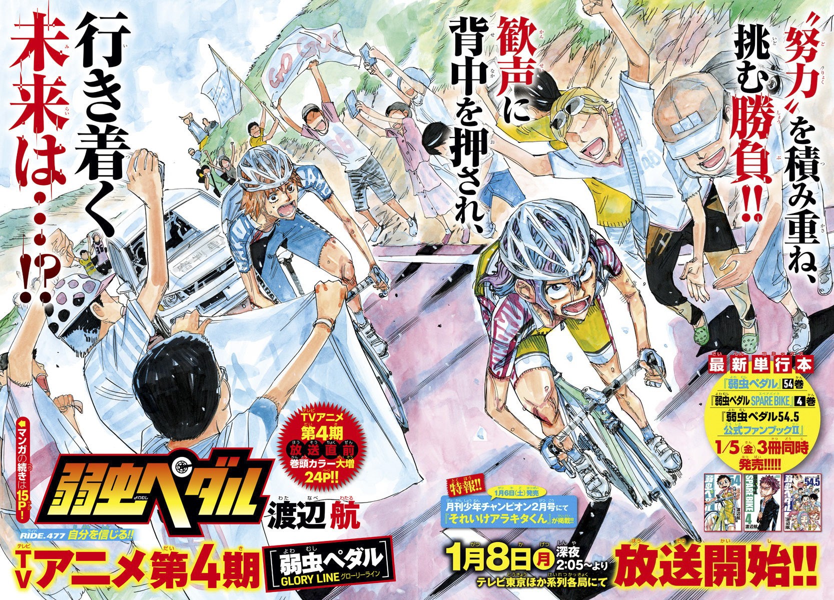 Yowamushi Pedal Capitulo 477: ¡¡Cree en ti mismo!! página 9