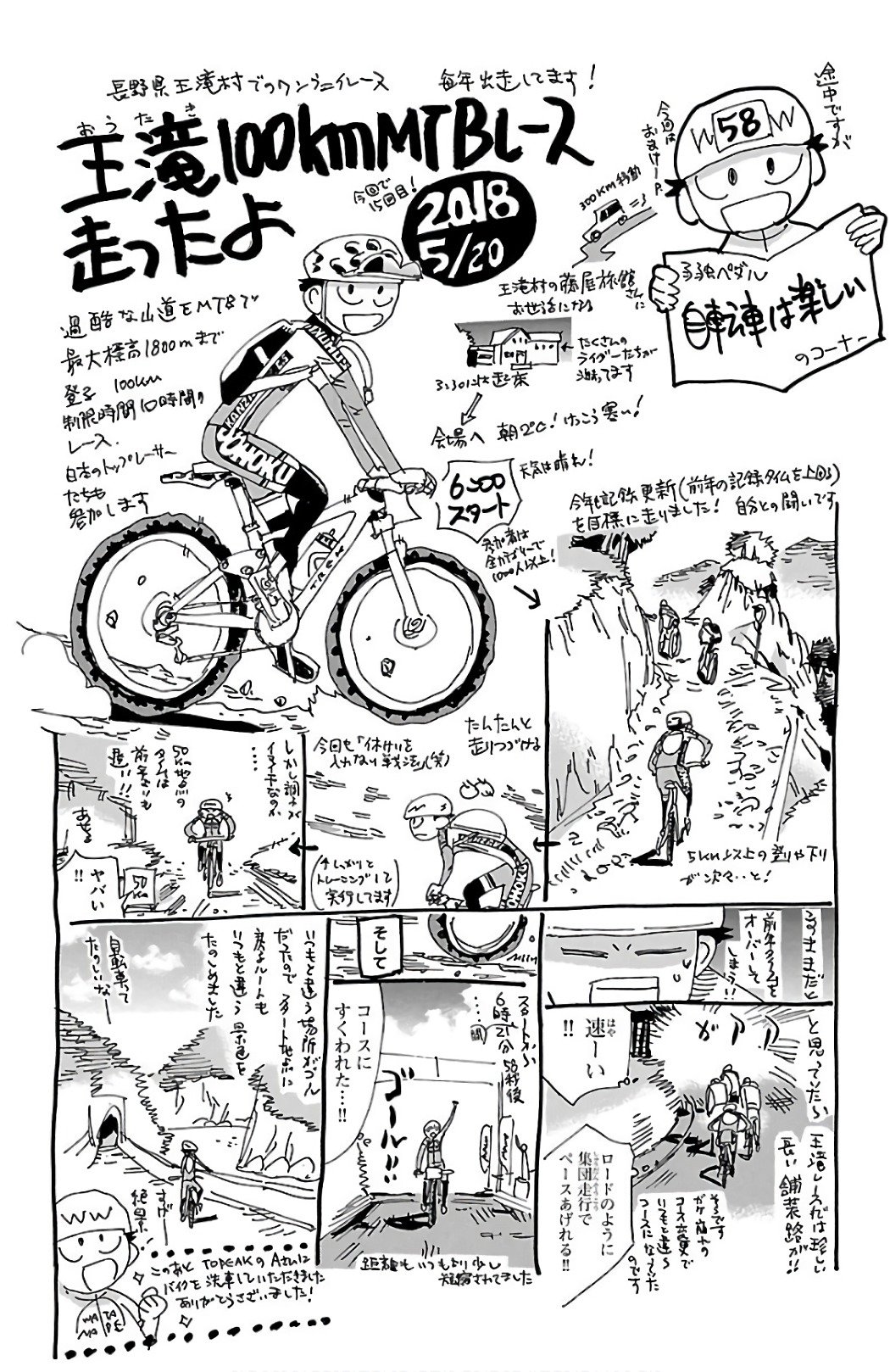 Yowamushi Pedal Capitulo 494: ¡Batalla! ¡¡Cuesta abajo!! página 10