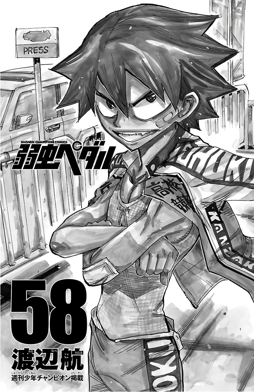 Yowamushi Pedal Capitulo 494: ¡Batalla! ¡¡Cuesta abajo!! página 4