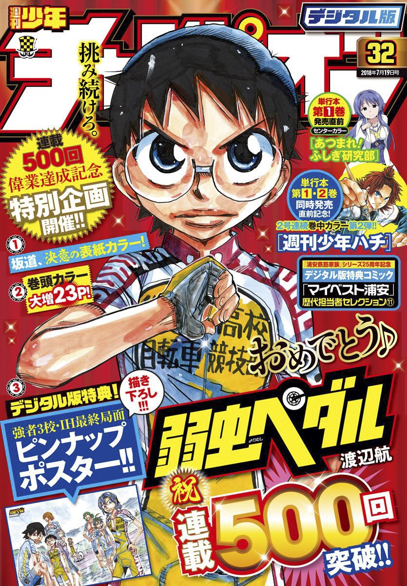 Yowamushi Pedal Capitulo 501: Aquellos que apuntan a la meta página 2